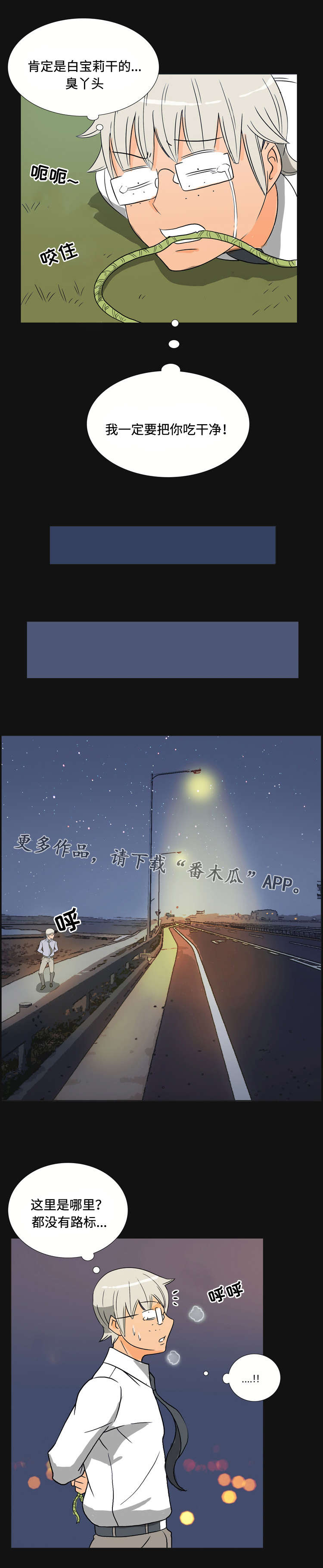 第38章：报复4