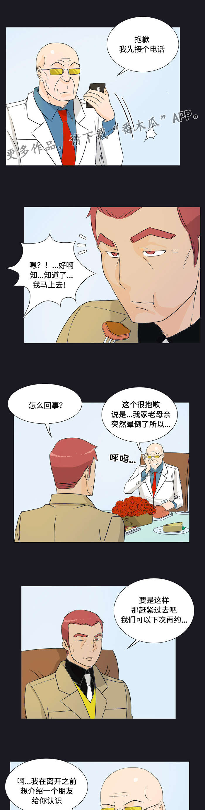 第20章：巧遇6