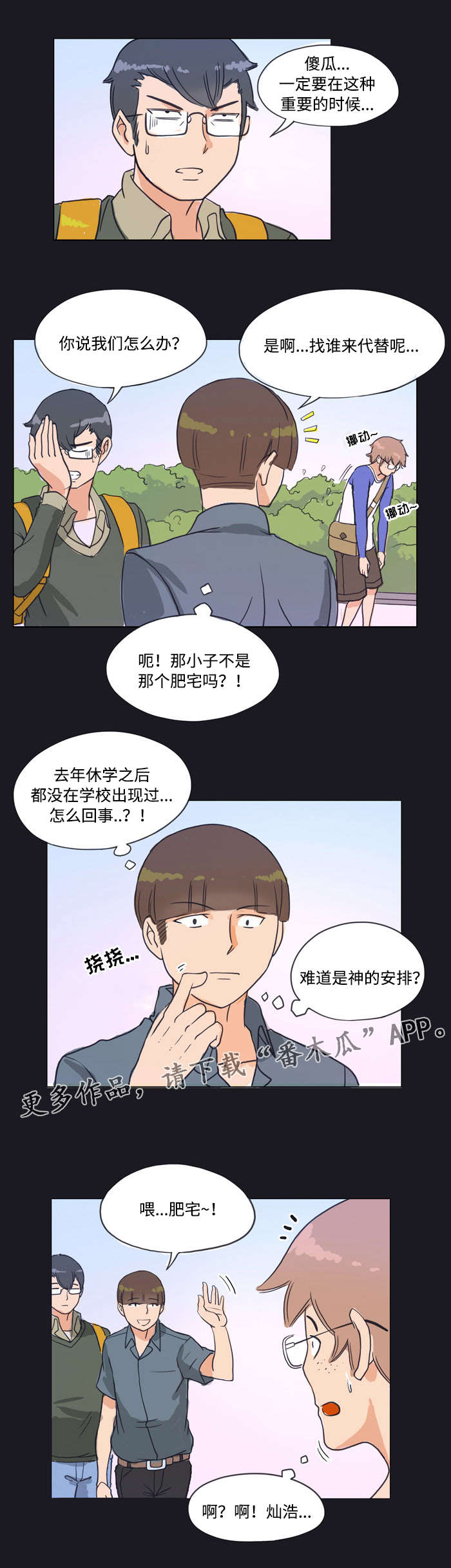 第6章：邀请1