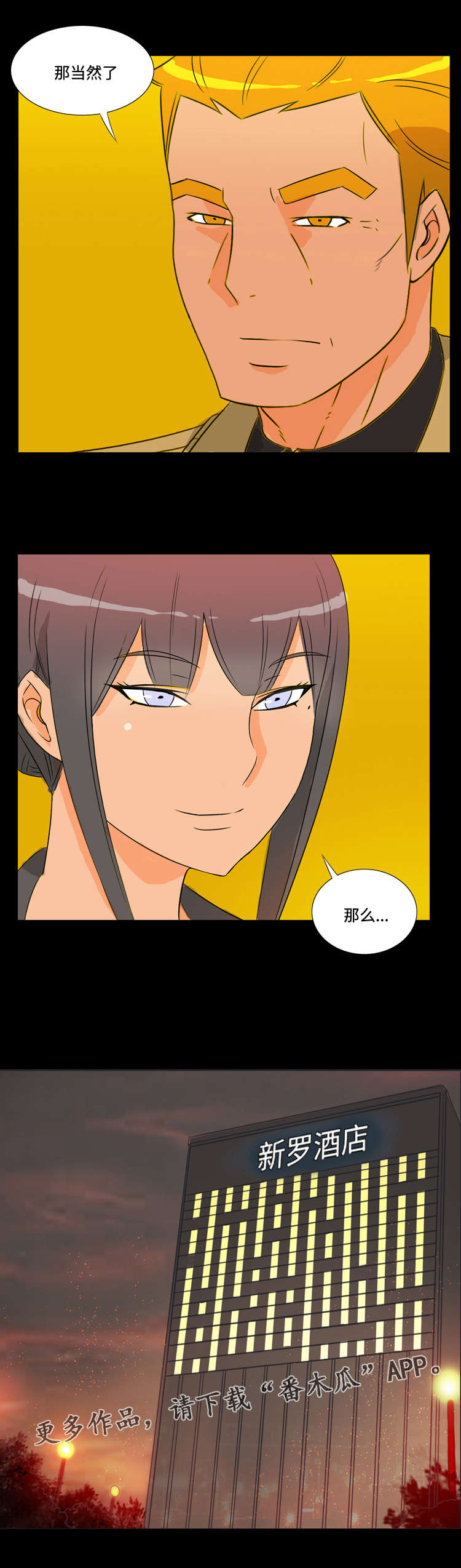 第39章：求婚6