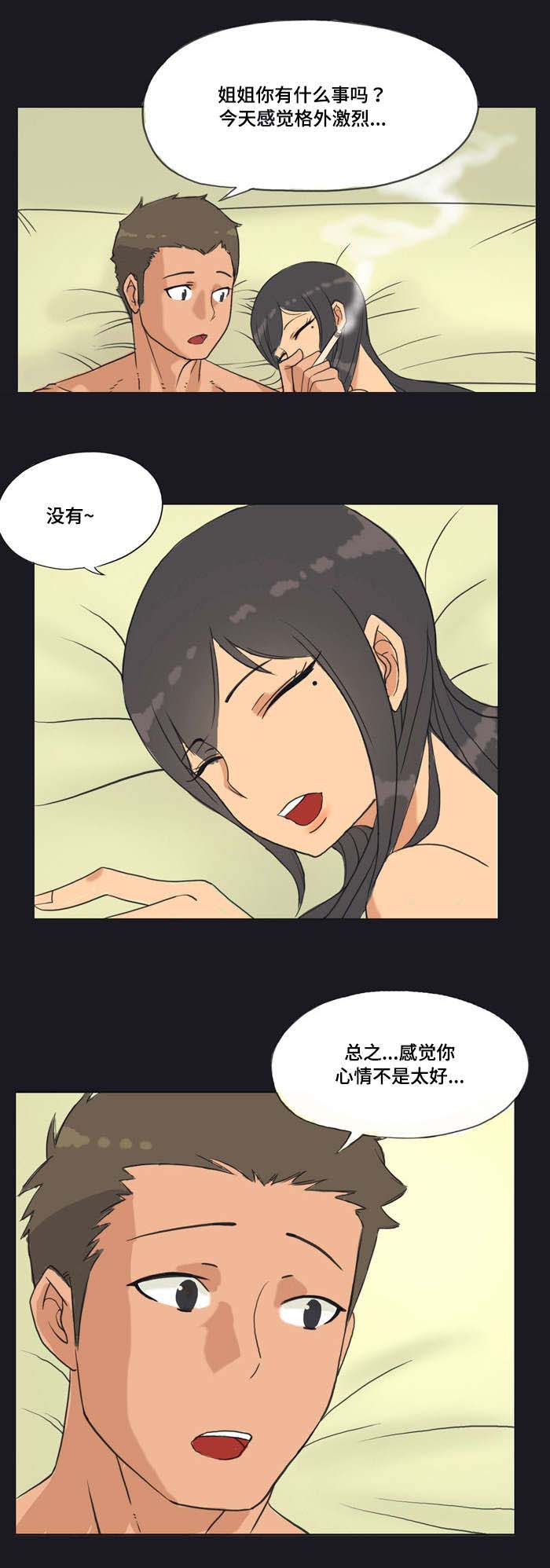 第2章：讨好6