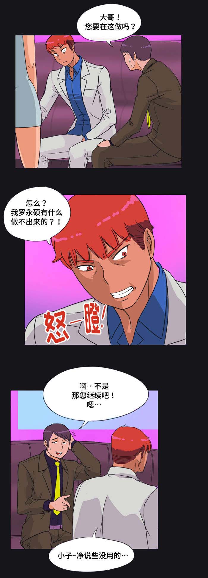第3章：更换9