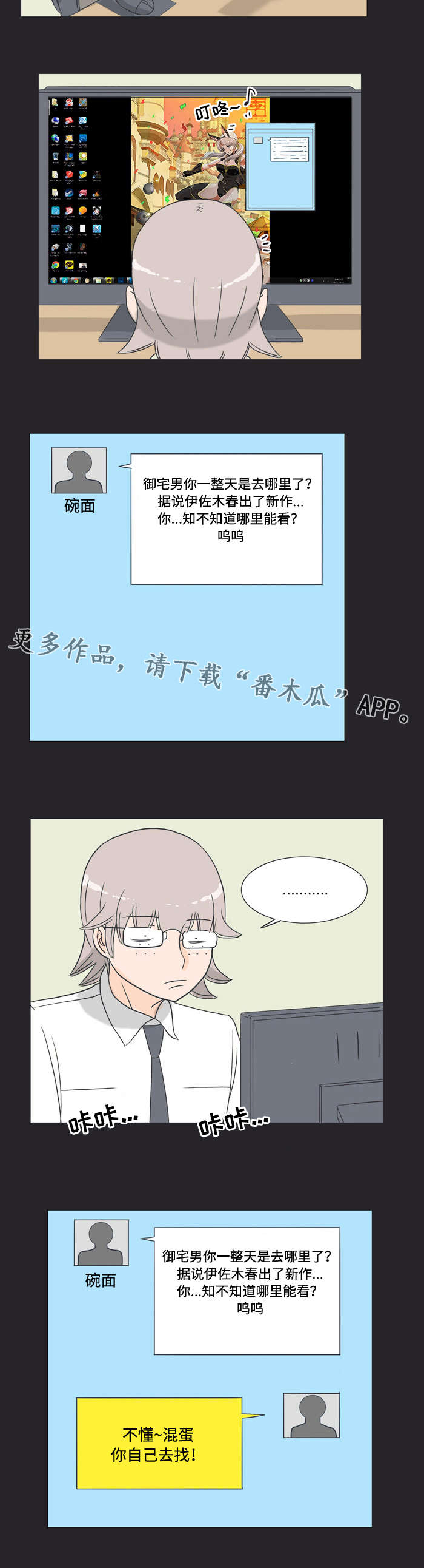 第18章：好事2