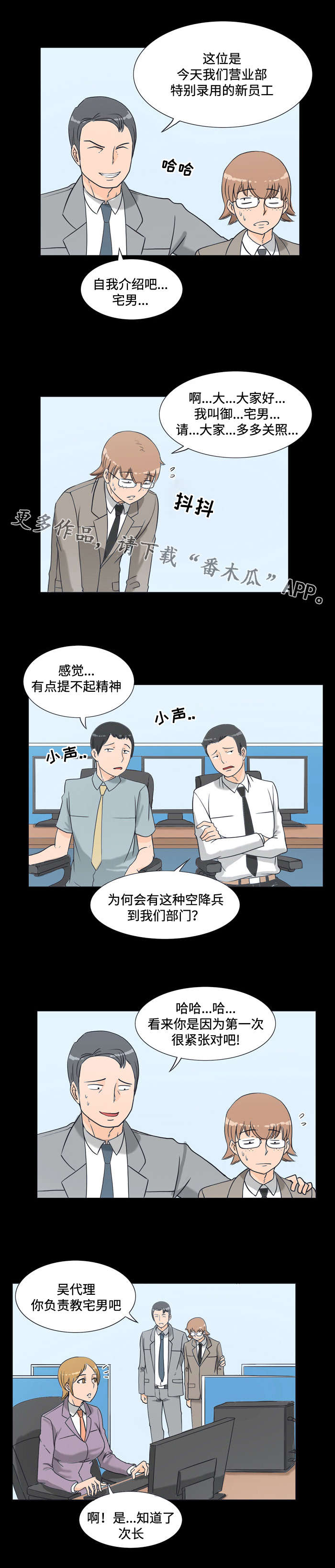 第12章：安排5