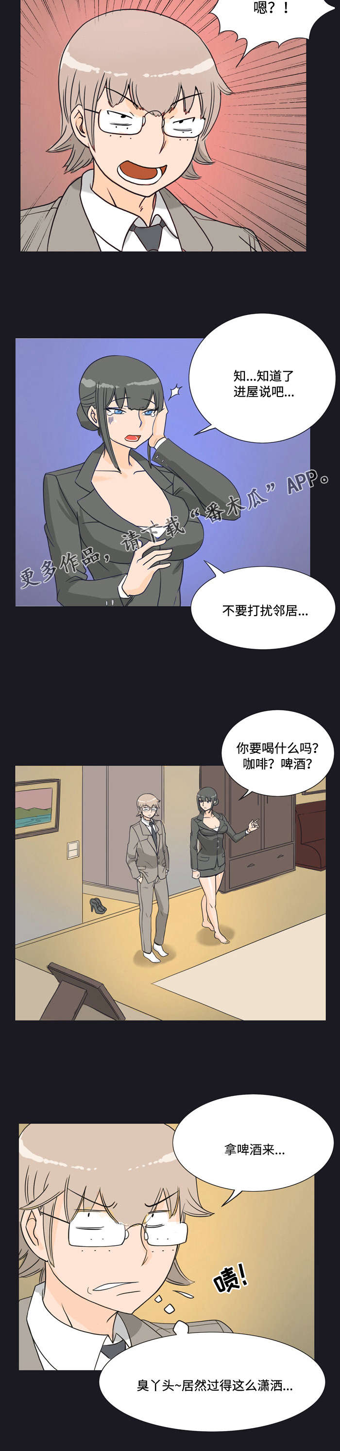 第15章：刁难9