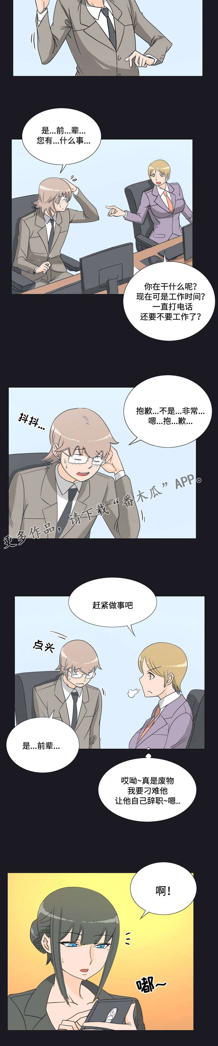 第15章：刁难3