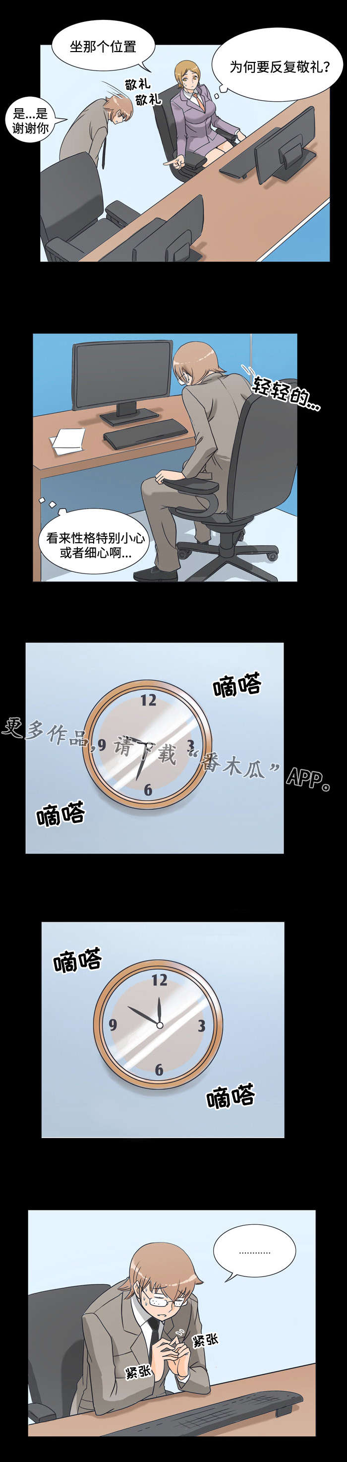 第12章：安排6