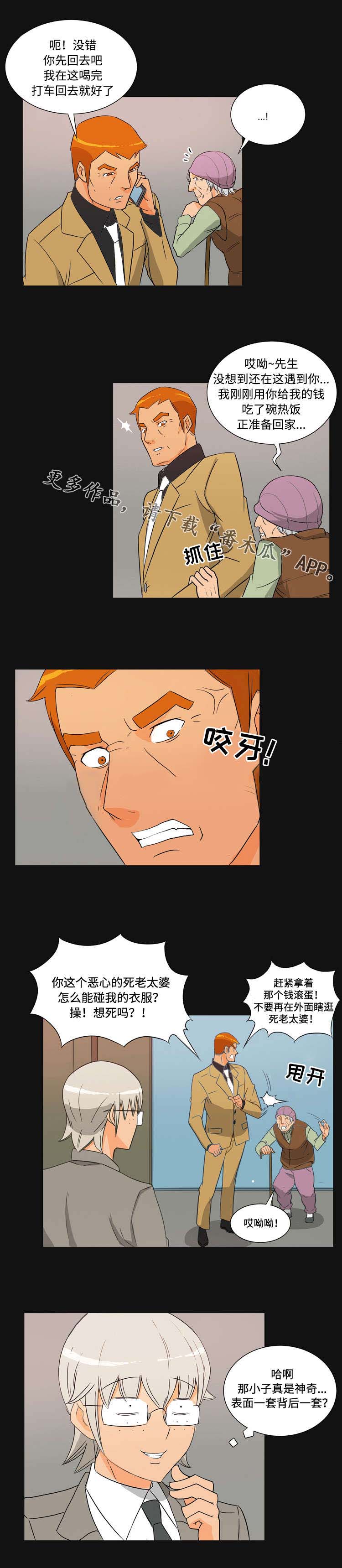 第33章：两面6
