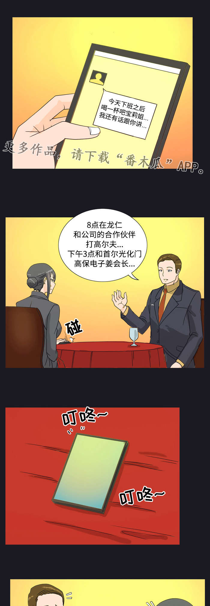 第15章：刁难0