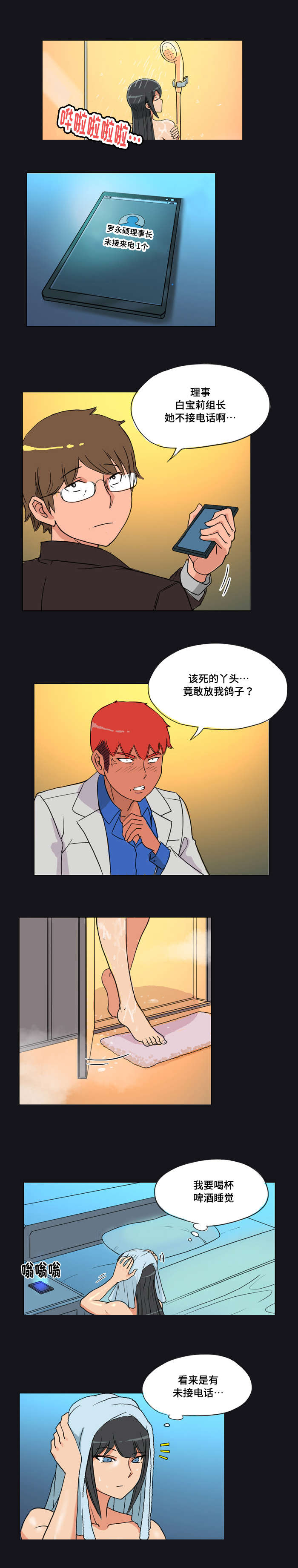 第4章：电话3