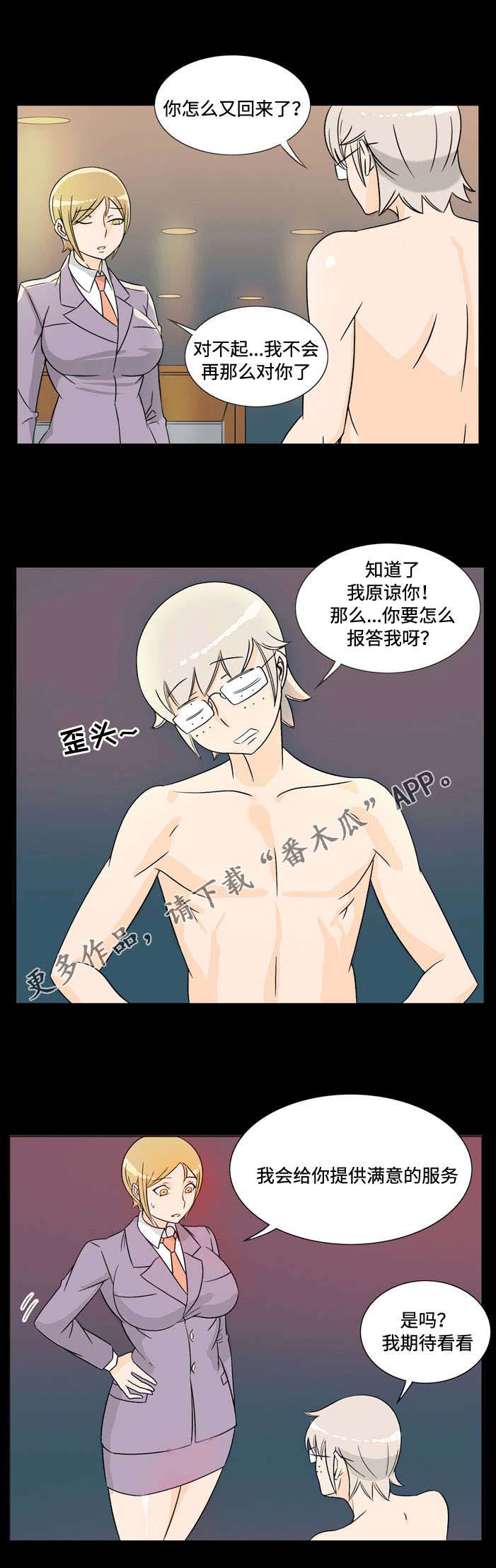 第28章：报答12