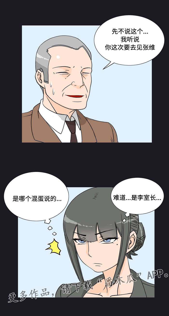第18章：好事7