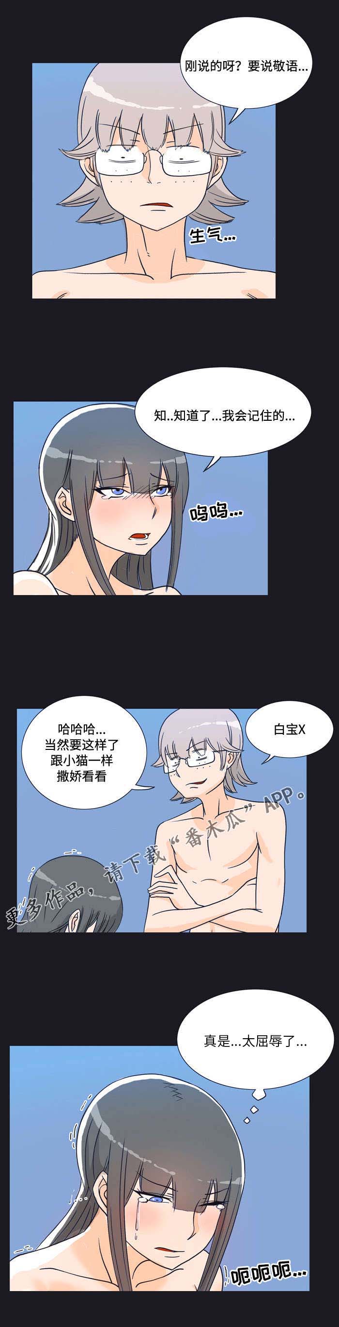 第17章：威胁4