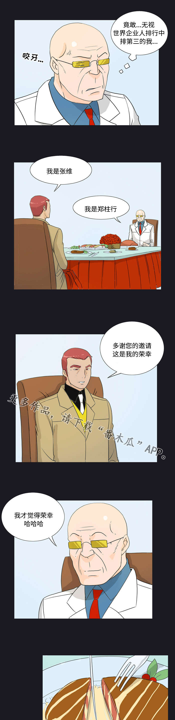 第20章：巧遇4
