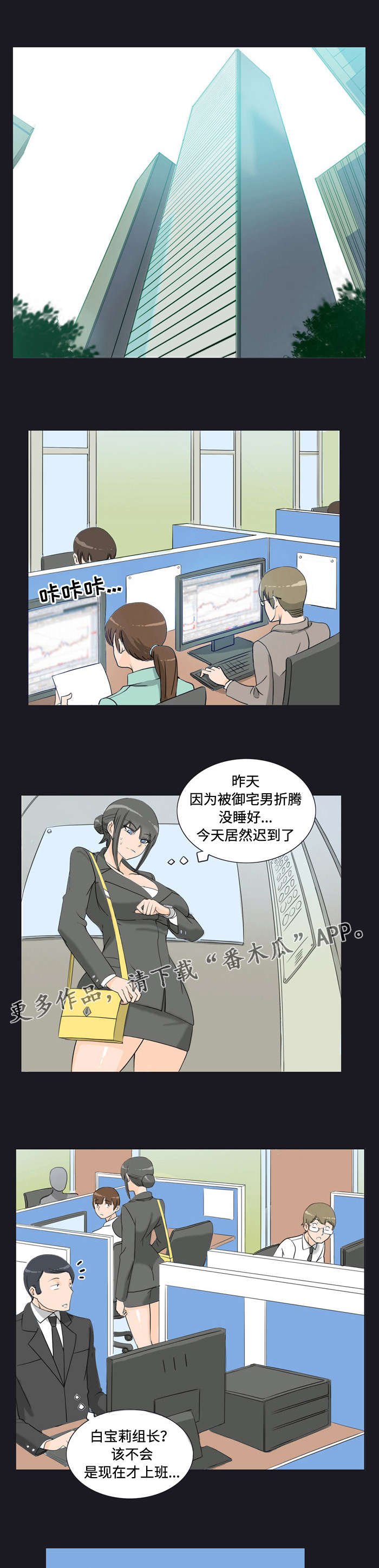 第18章：好事3