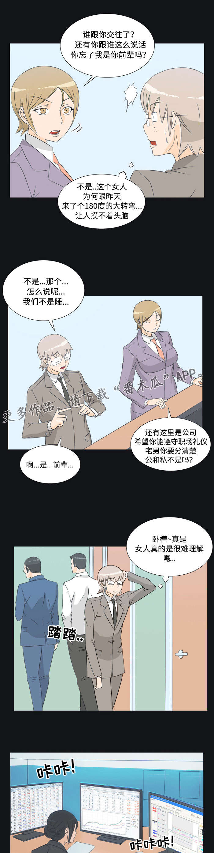 第26章：约会1