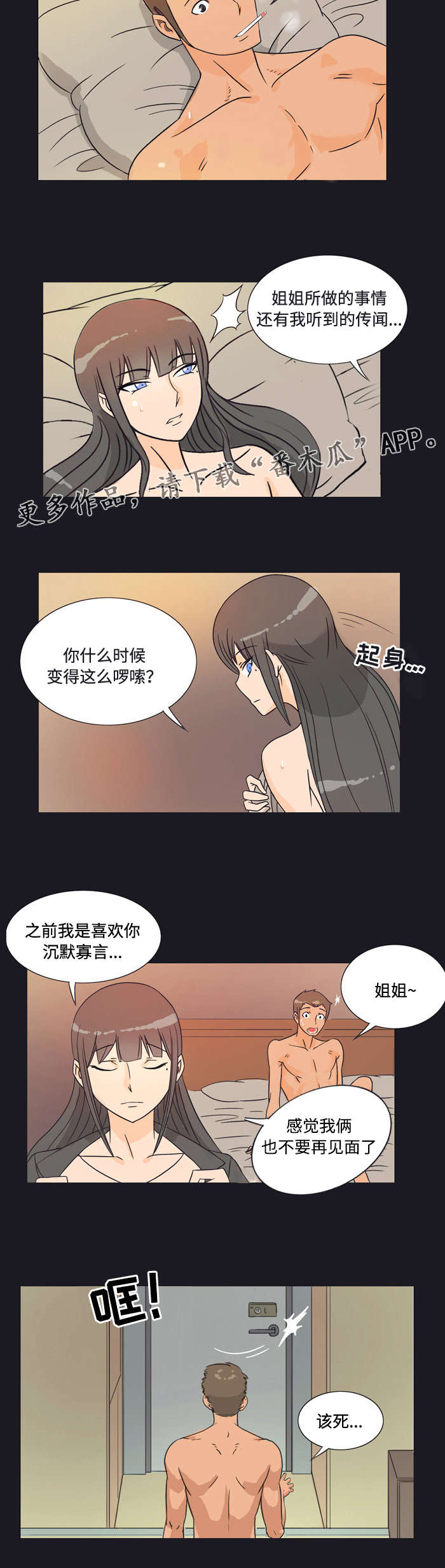 第25章：宠物5