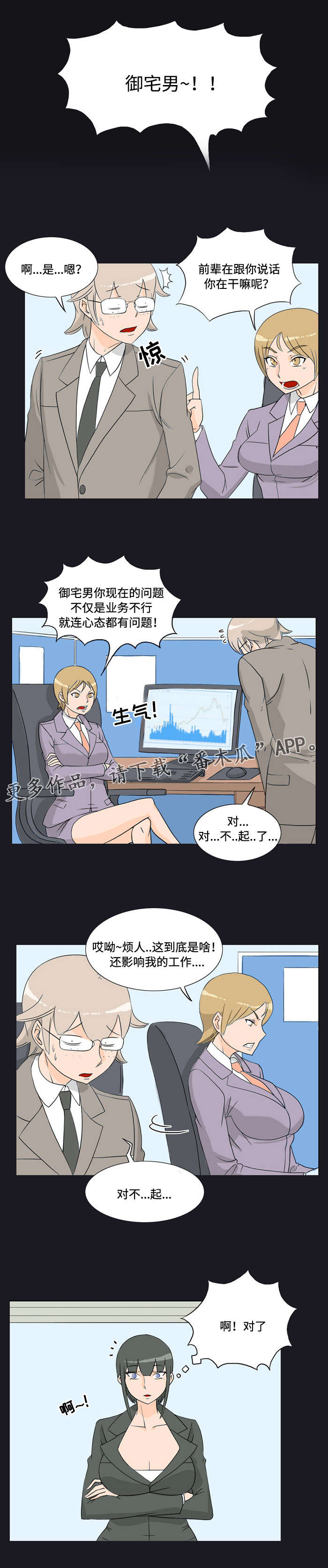 第23章：过失7