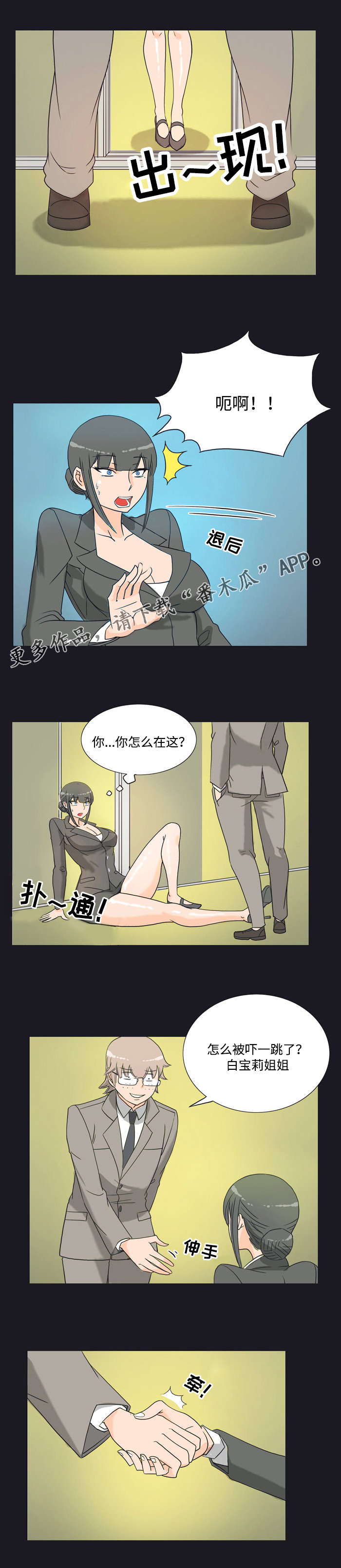 第15章：刁难7