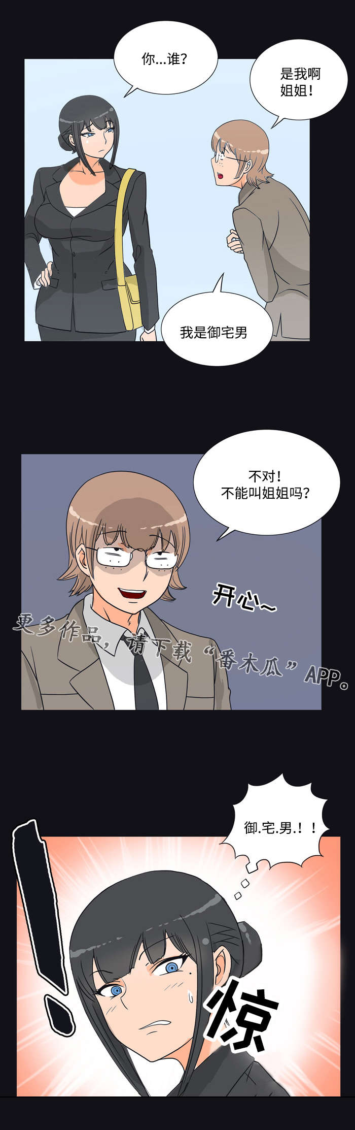第13章：相遇5