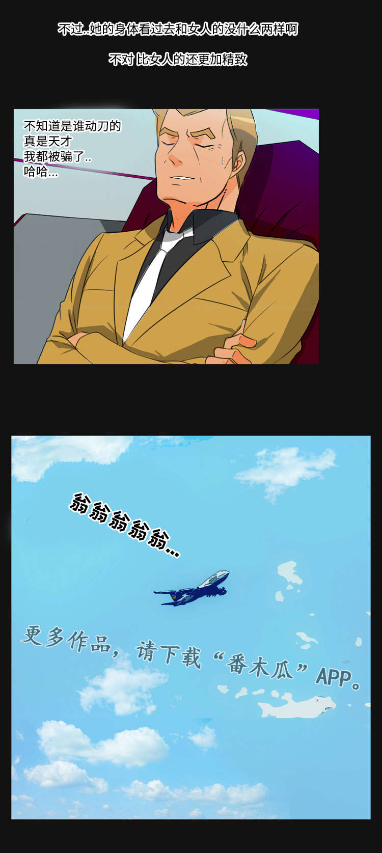 第42章：解约5