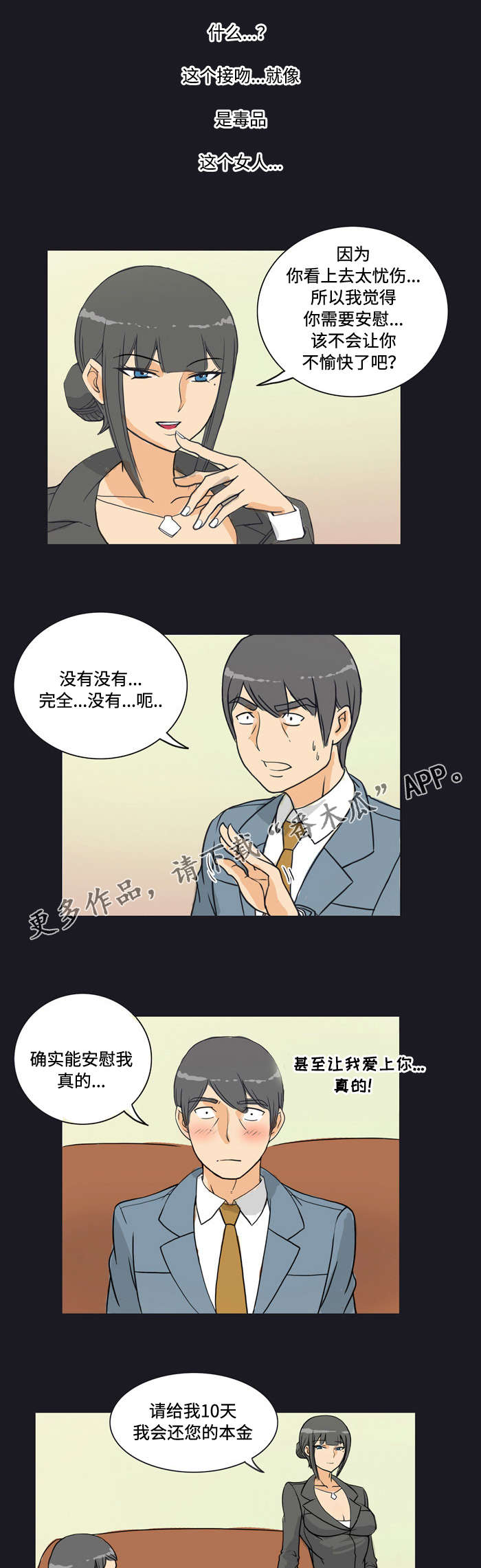 第8章：包场6