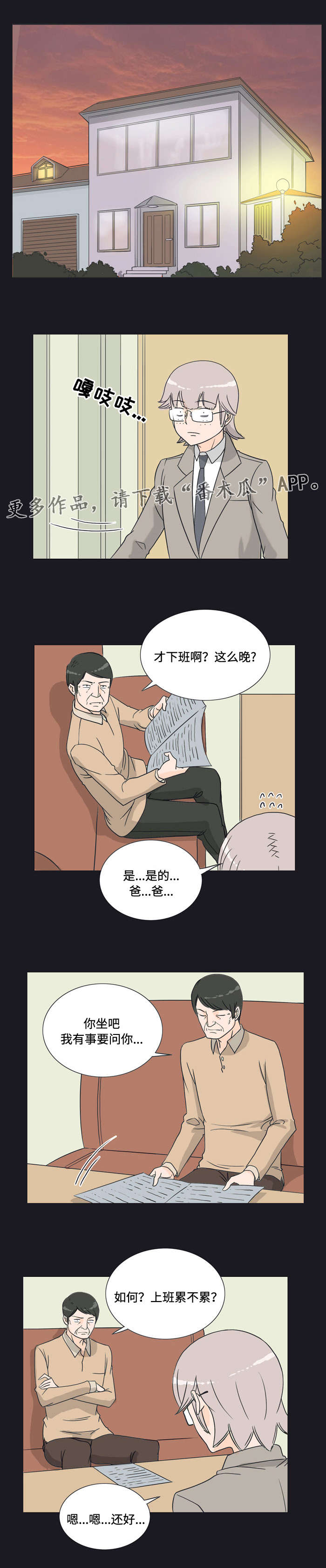 第18章：好事0