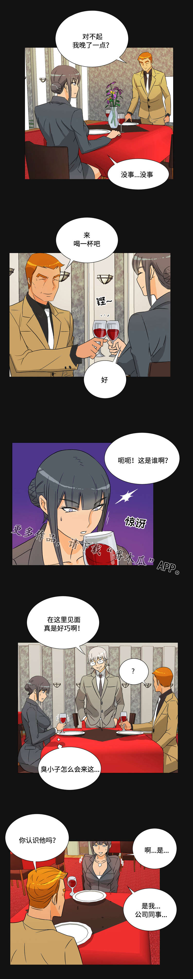 第33章：两面7