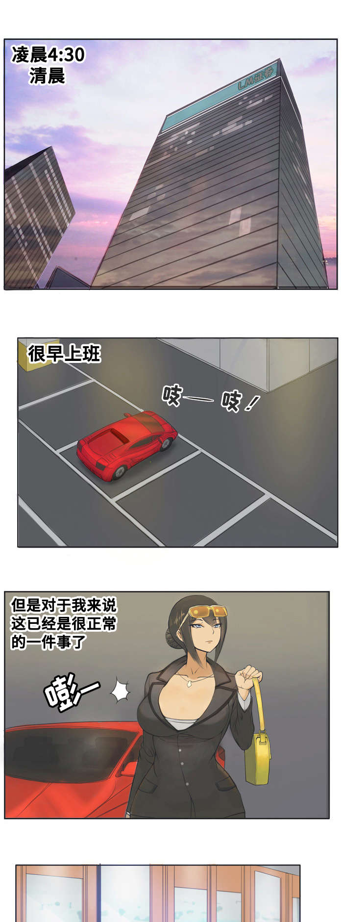 第1章：参谋0