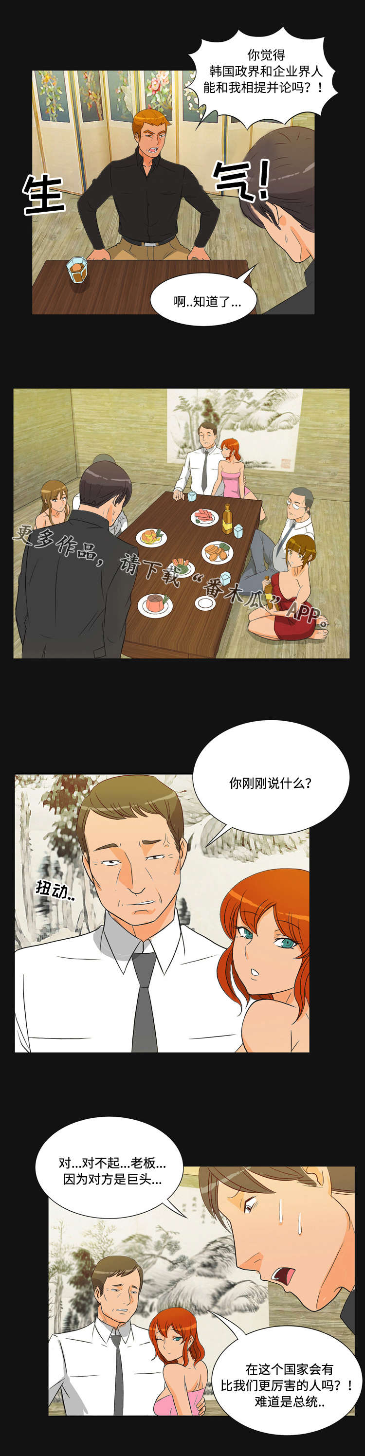 第34章：背叛9