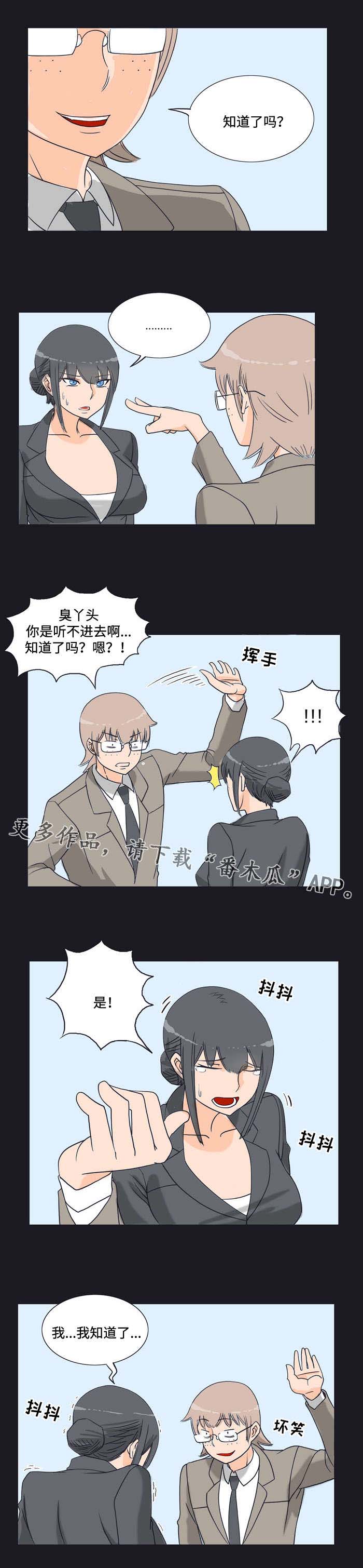 第14章：逼迫1