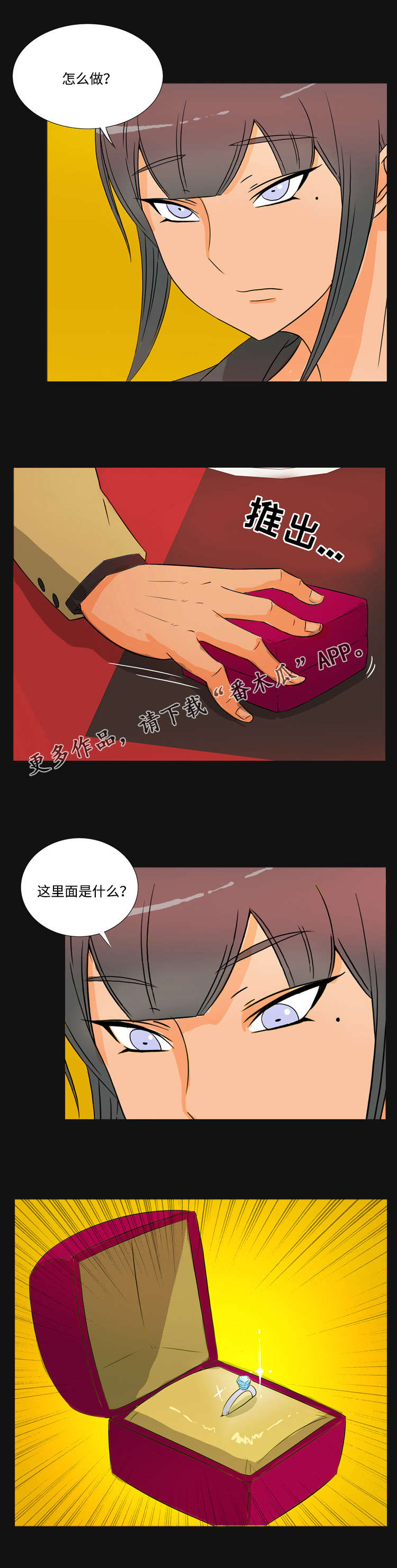 第39章：求婚4