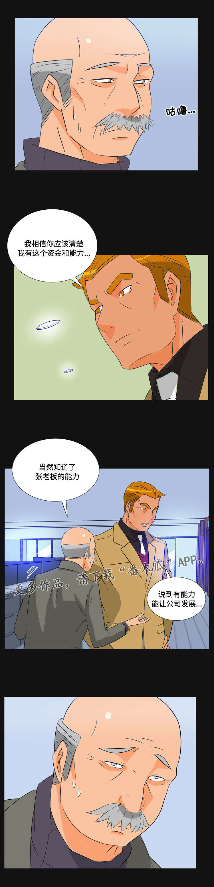 第38章：报复8