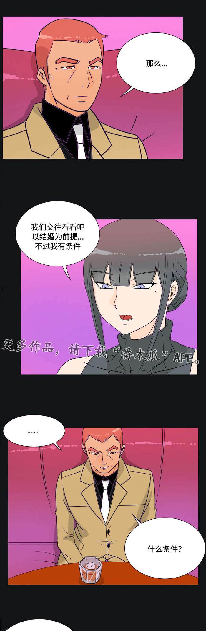 第30章：接受7