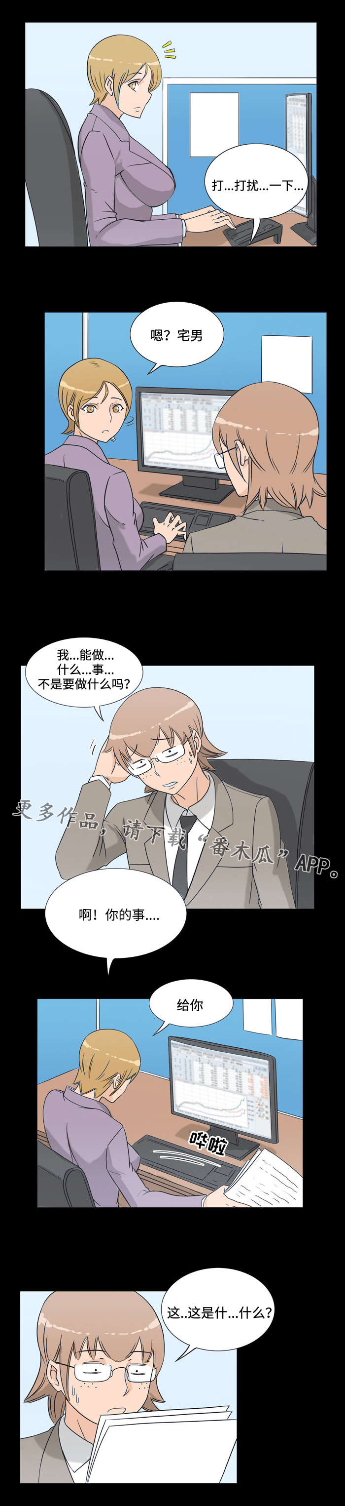 第12章：安排7