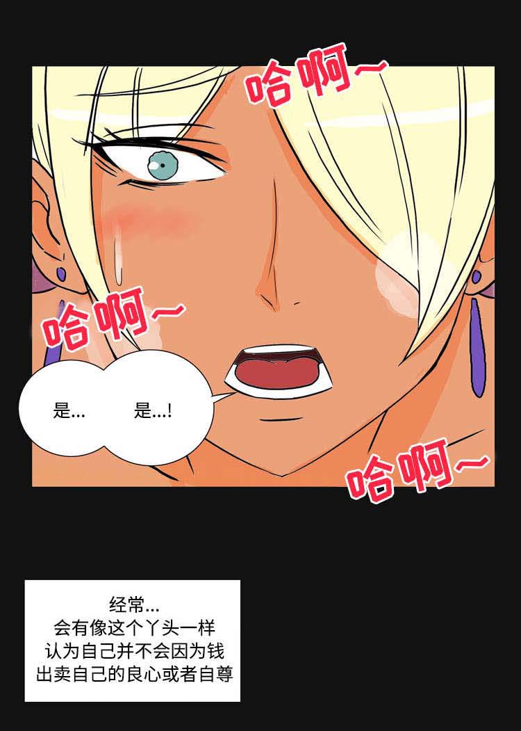 第35章：金钱6