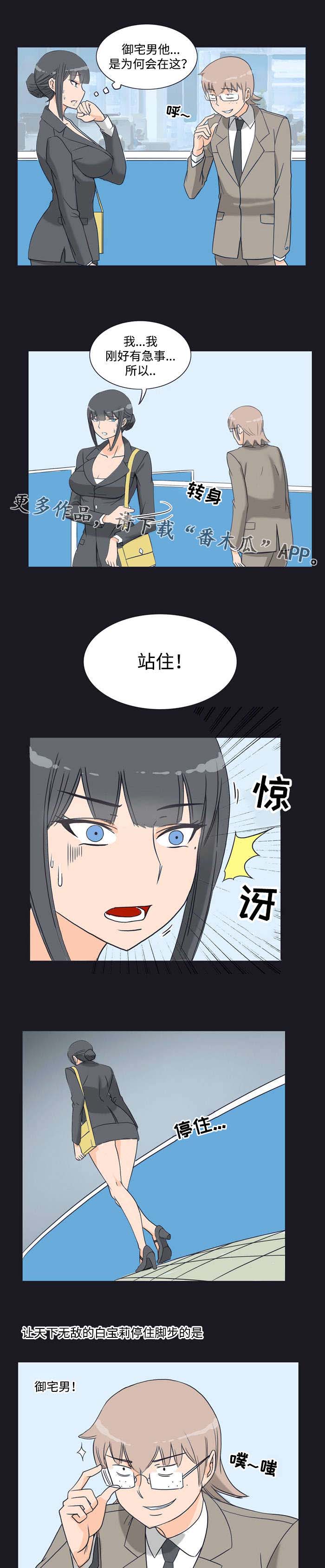 第13章：相遇6