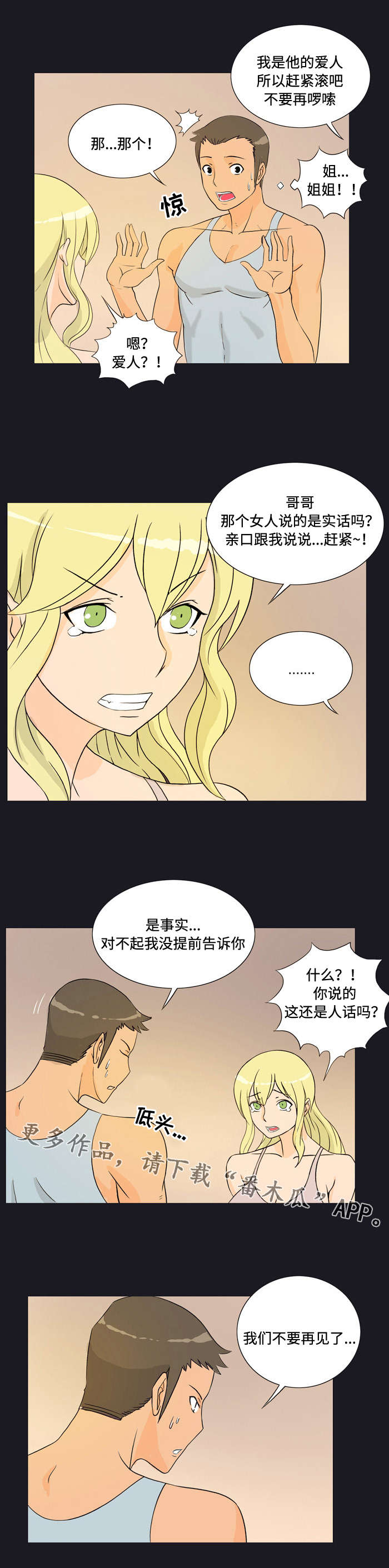 第25章：宠物1