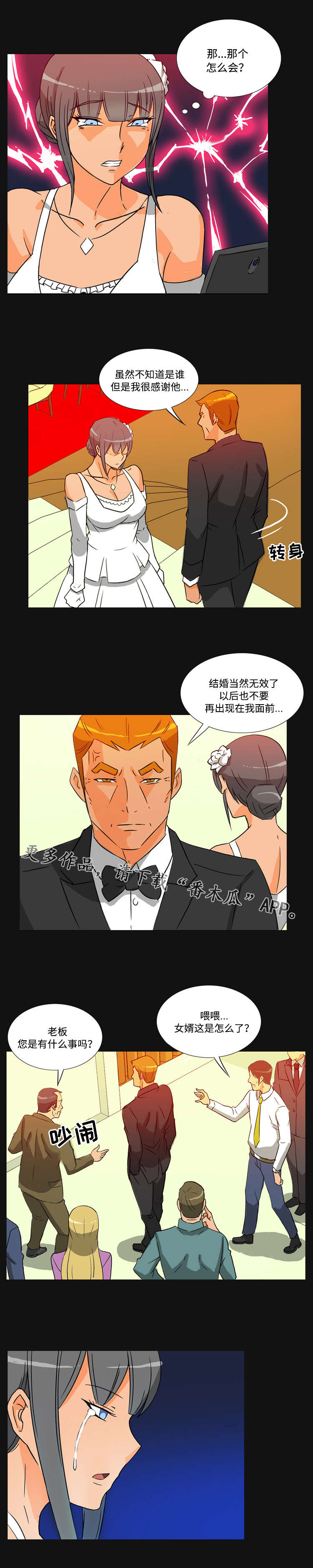 第42章：解约2