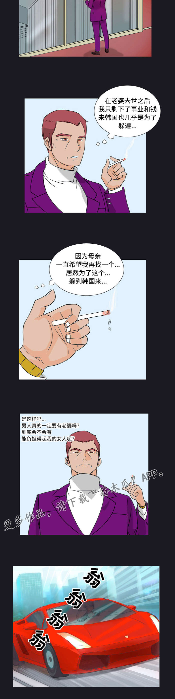 第19章：迟到5