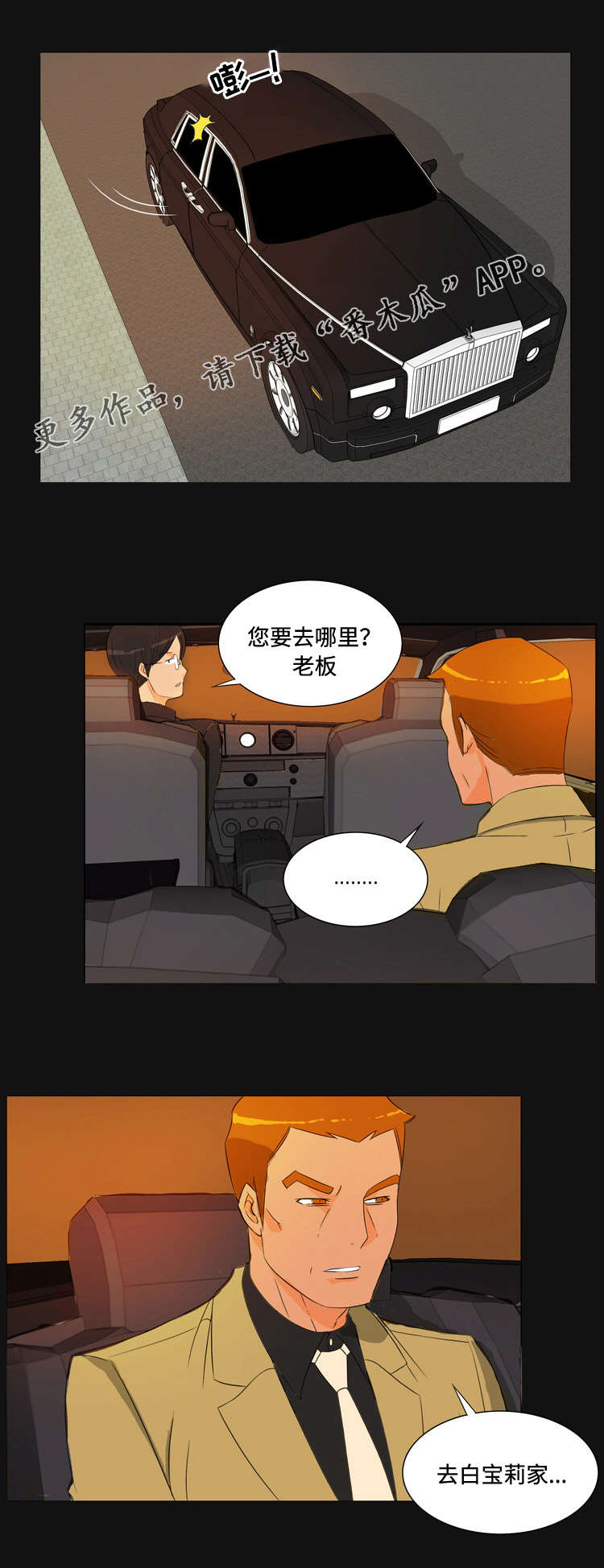 第32章：预感3
