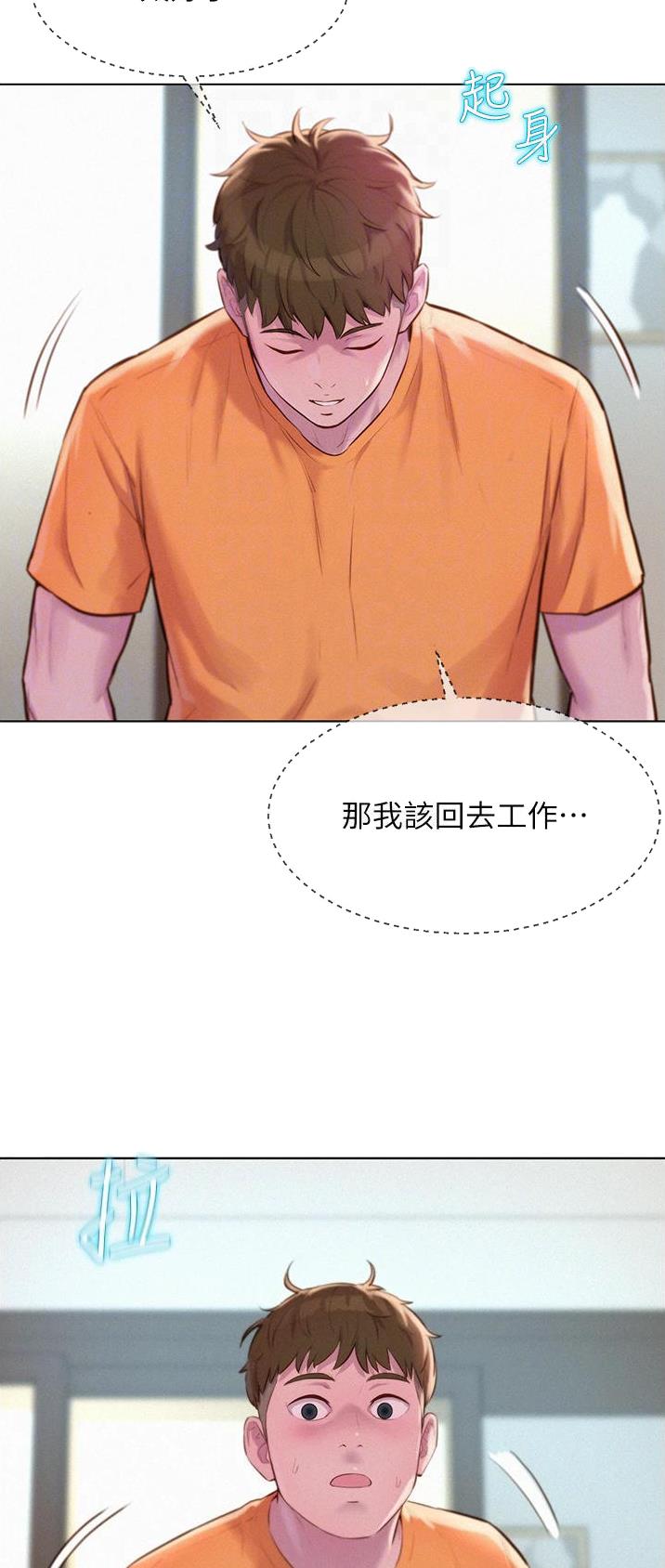 第69话8