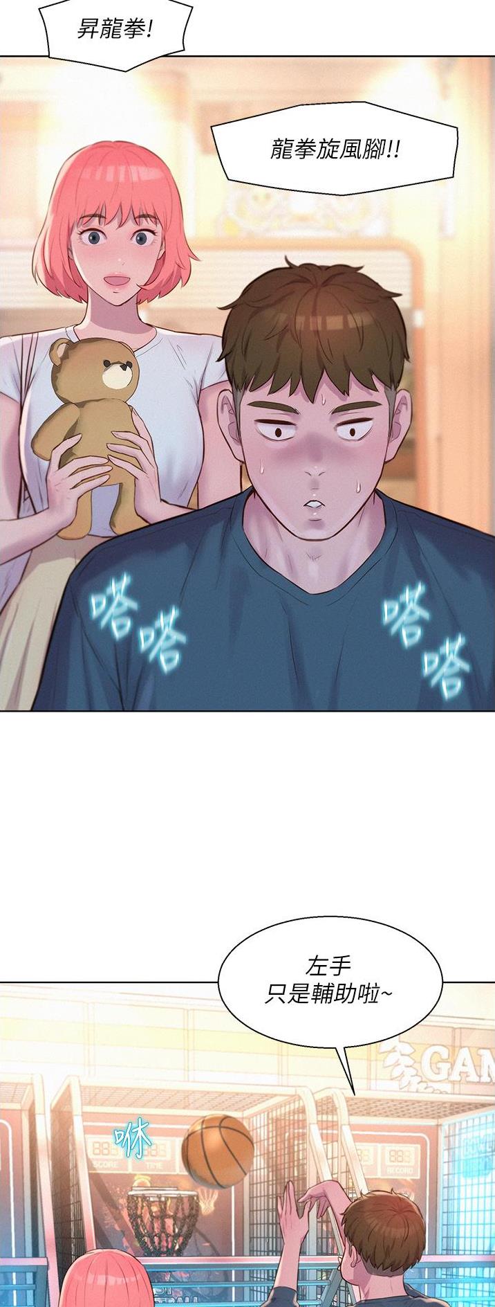 第71话9