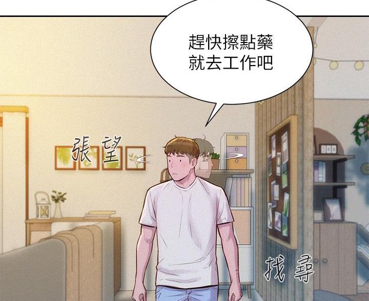 第20话31