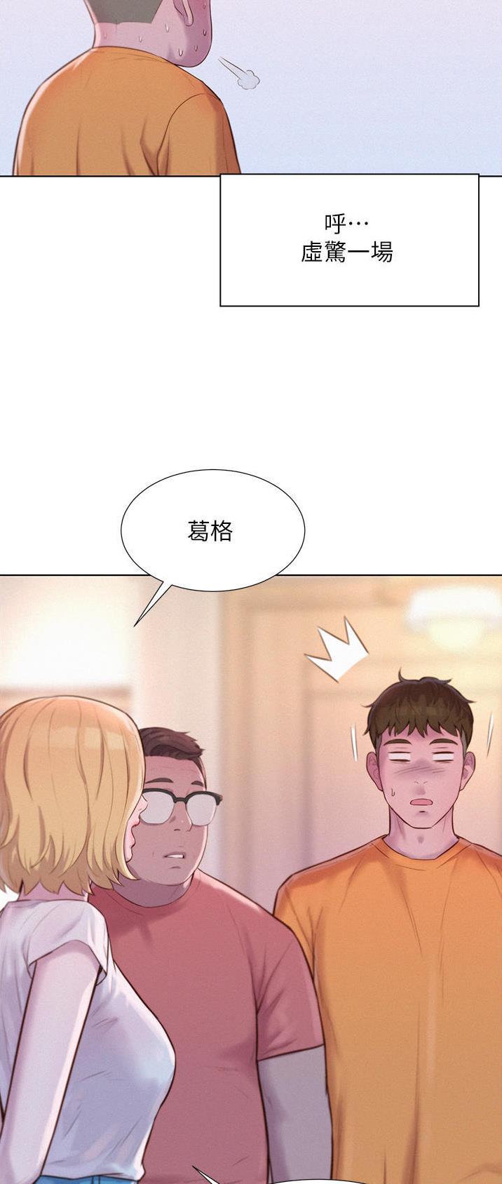 第67话7