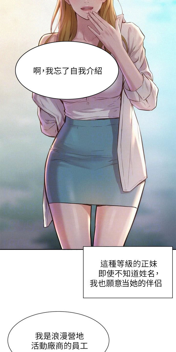 第4话20