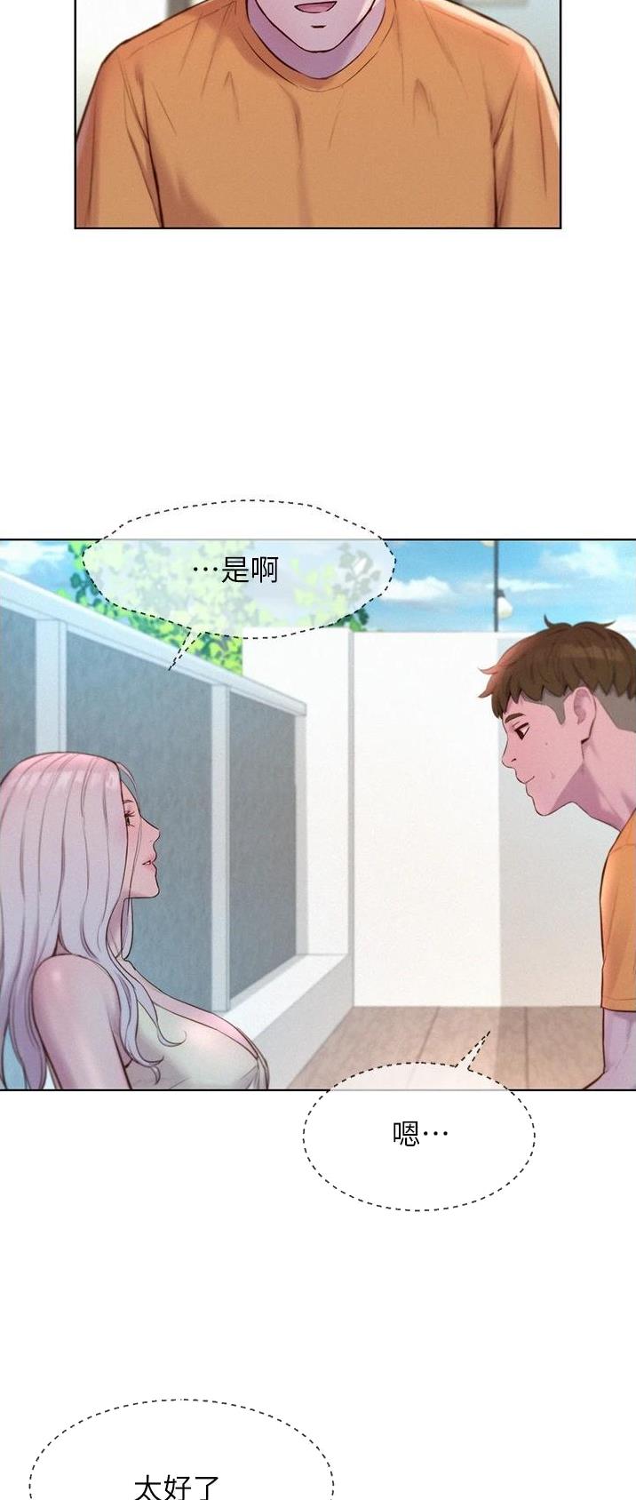 第69话7