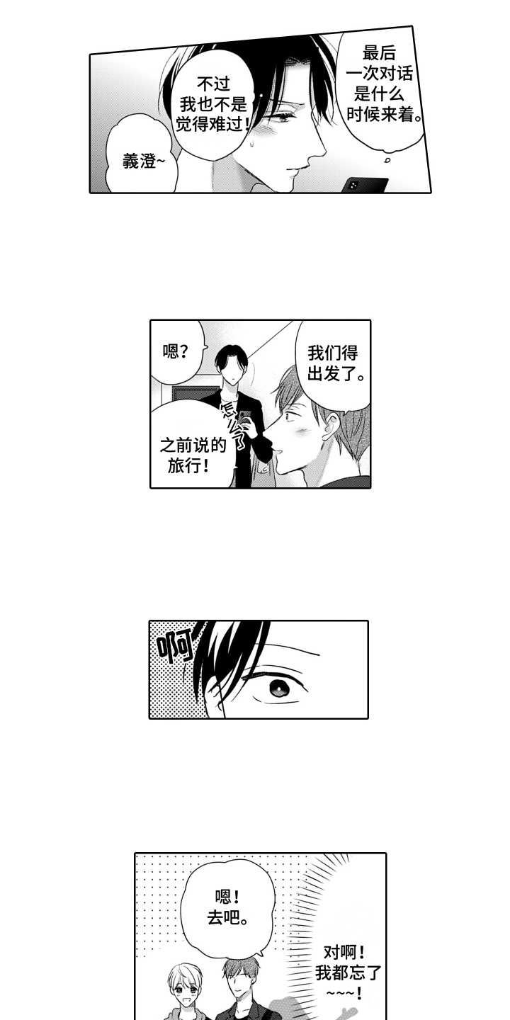第21章：拜托12