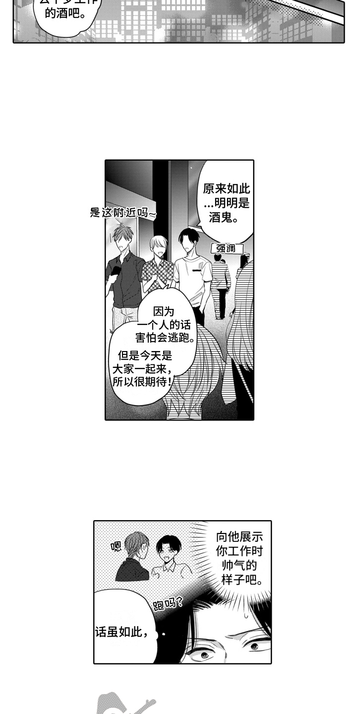 第6章：羡慕3
