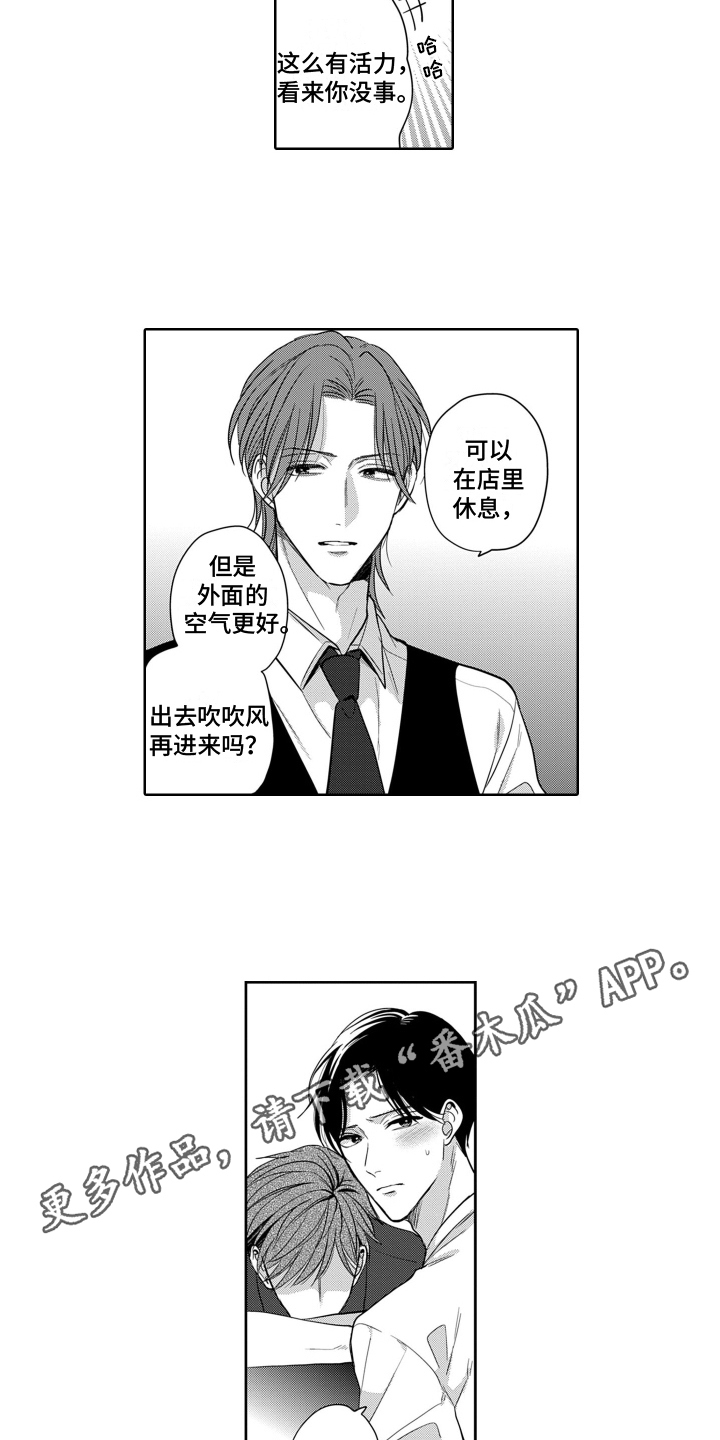 第7章：陌生12